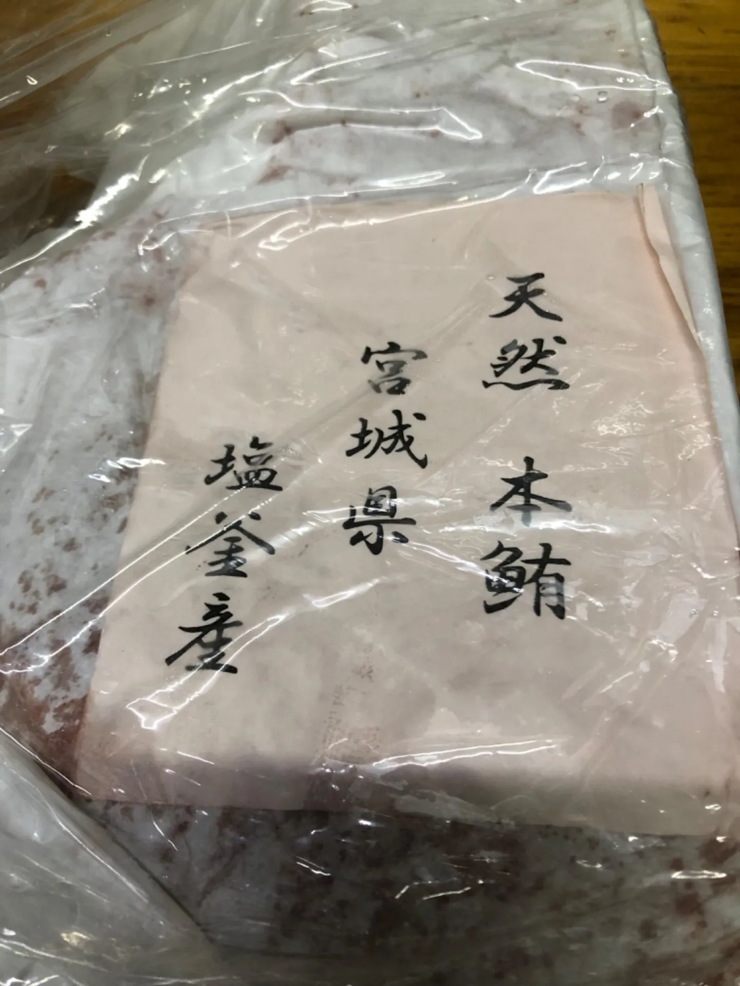 手に入れたぁ〜‼️