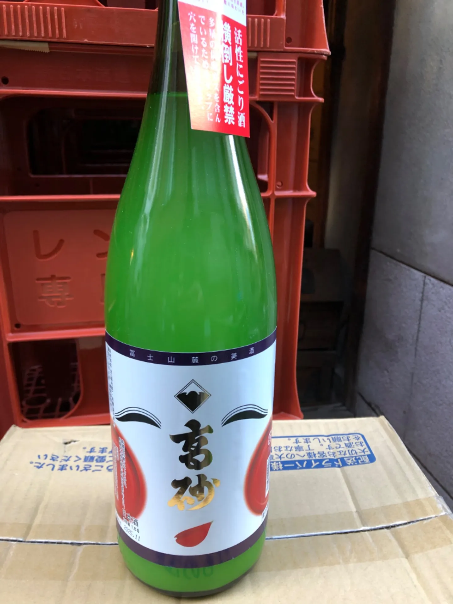 静岡県 富士高砂酒造 高砂 おた福 あらごし 活性にごり 1800ml