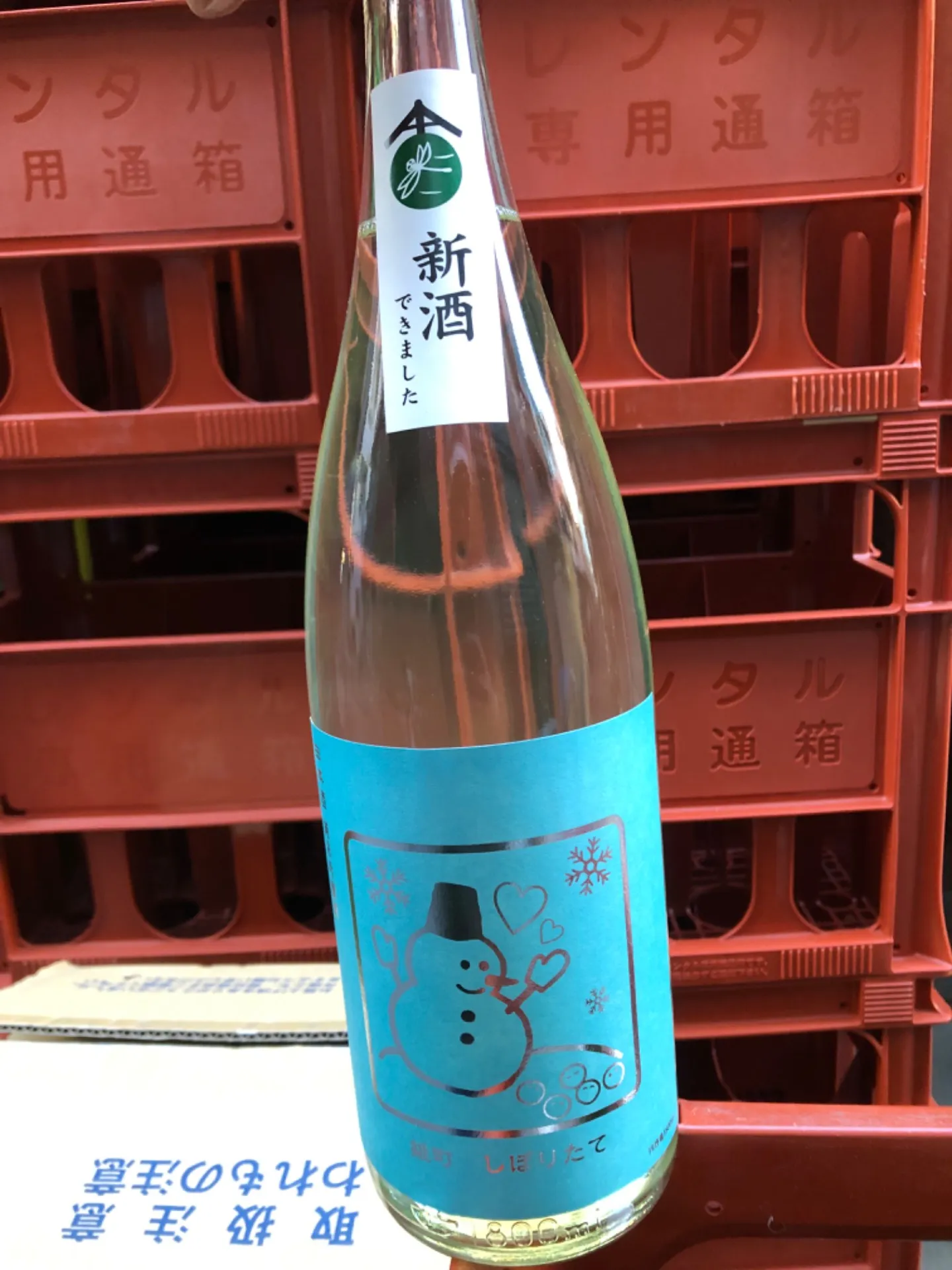 神奈県 いづみ橋酒造 とんぼの越冬卵と雪だるまラベル しぼりたて雄町 純米吟醸 1800ml