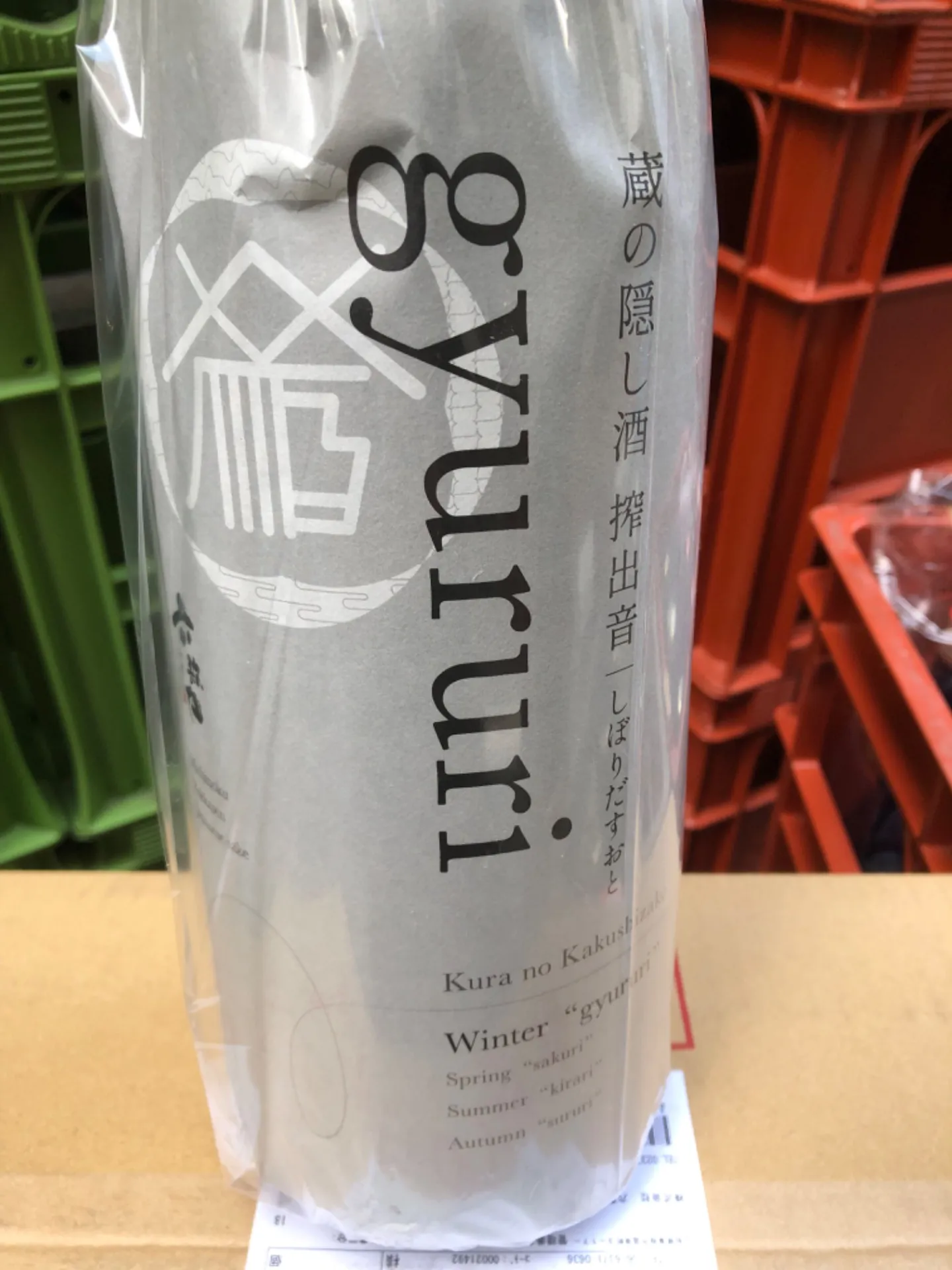山形県 (株)六歌仙 蔵の隠し酒 純米吟醸 搾出音 gyururi生酒 1800ml