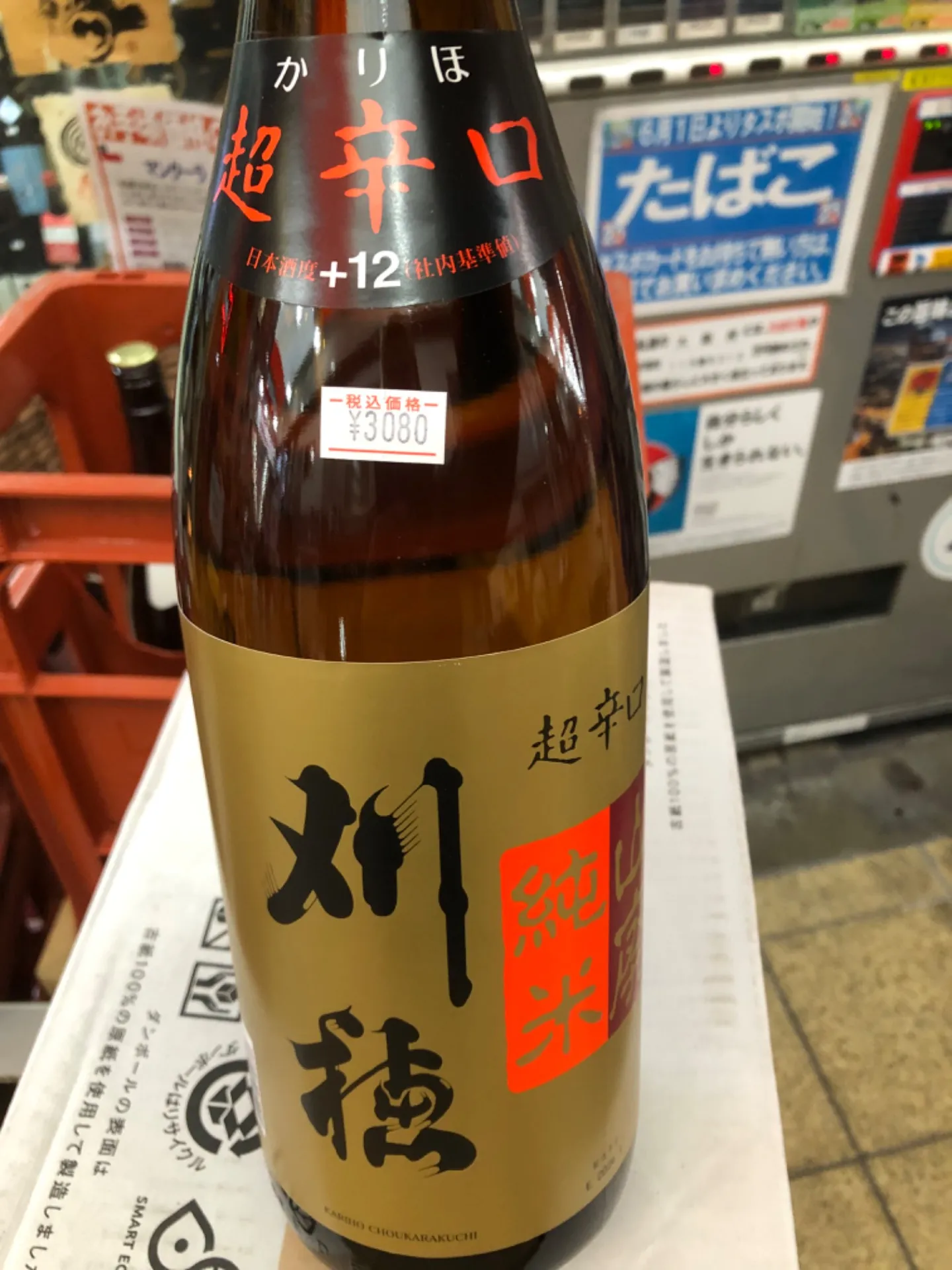 秋田県 刈穂酒造 刈穂 山廃 純米 超辛口+12 1800ml