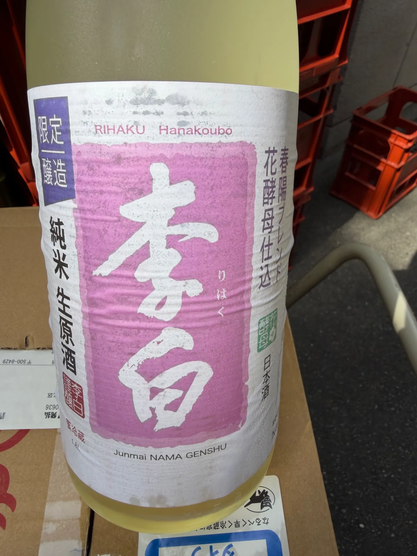 島根県 李白酒造 李白 春陽ブレンド 花酵母仕込み 純米生原酒 1800ml